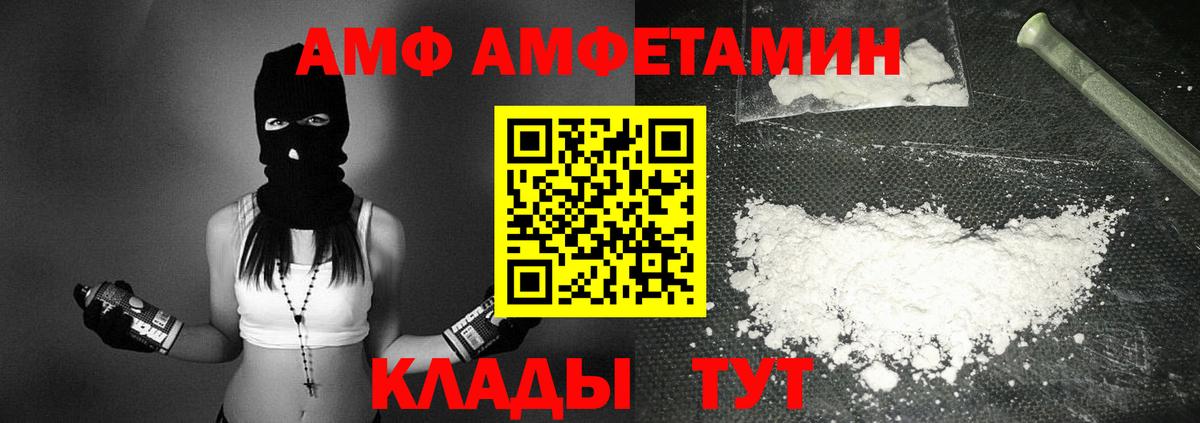 Amphetamine VHQ  omg зеркало  Электрогорск  Вход с VPN 