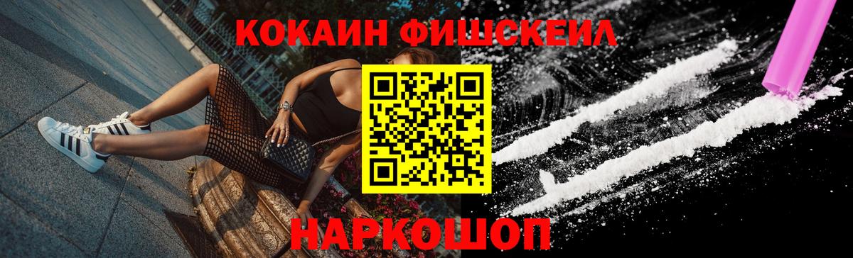 COCAIN Перу  Cocaine VHQ  Электрогорск  КОКАИН  Вход с VPN 