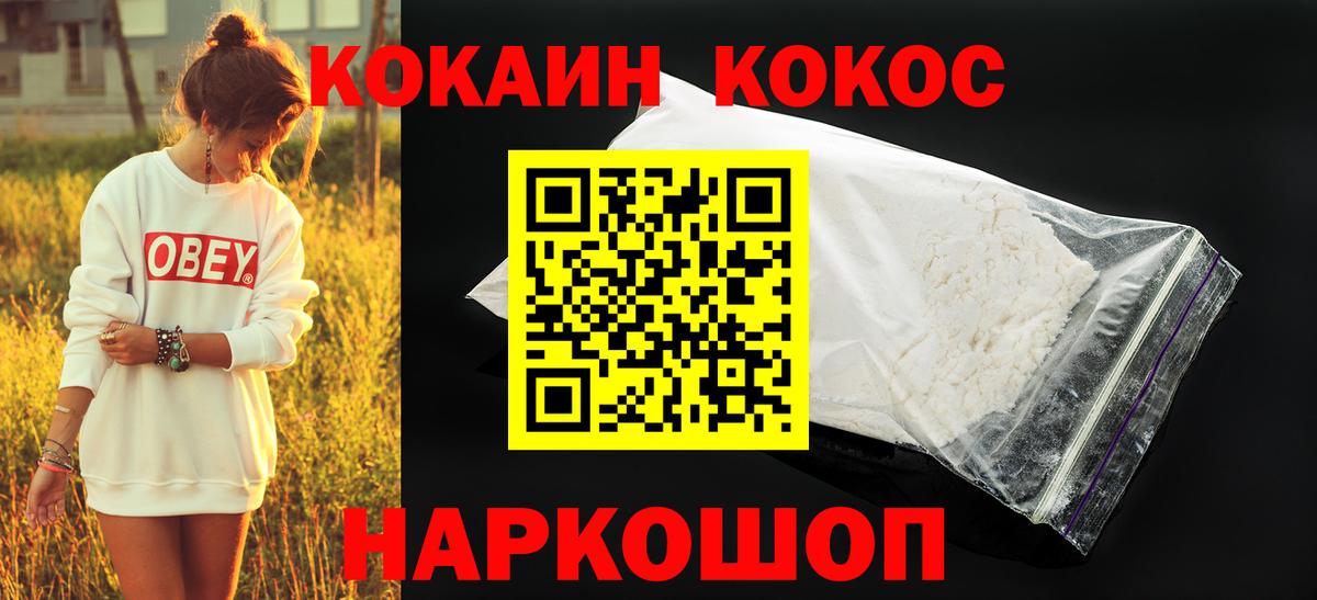 Мефедрон кристаллы  Электрогорск  COCAIN  КОКАИН  Вход с VPN  ГАШ 