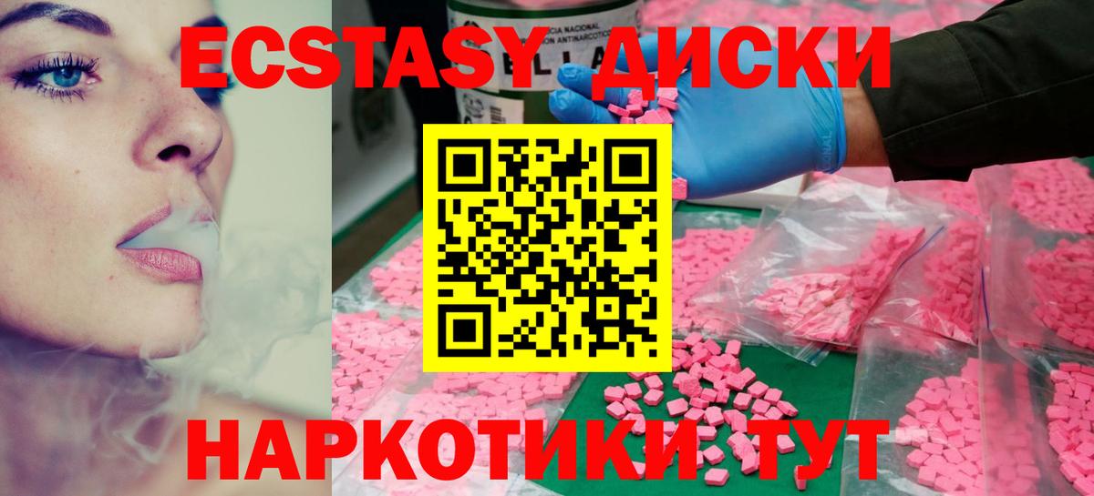 Ecstasy DUBAI  Экстази 280 MDMA  Электрогорск  Вход с VPN 