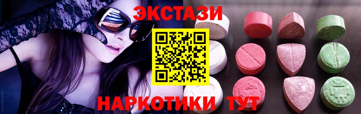 Экстази 280мг Электрогорск