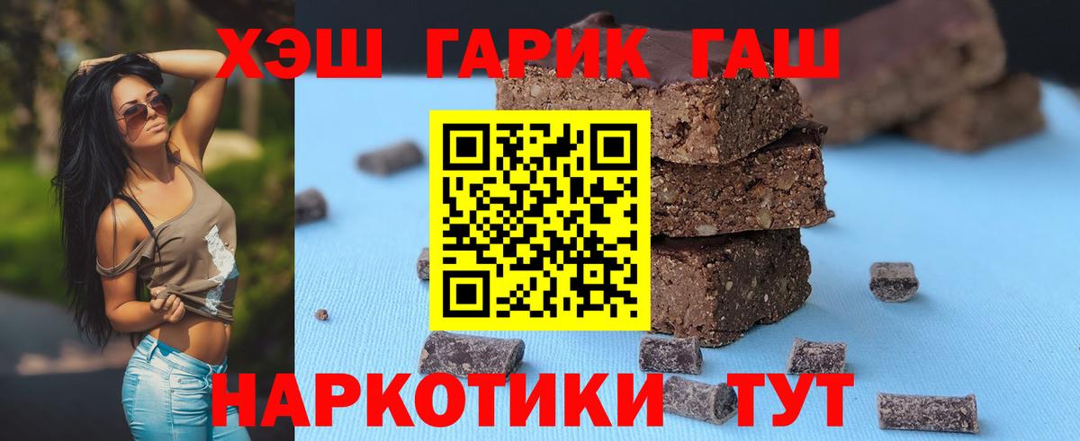ГАШИШ ice o lator Электрогорск