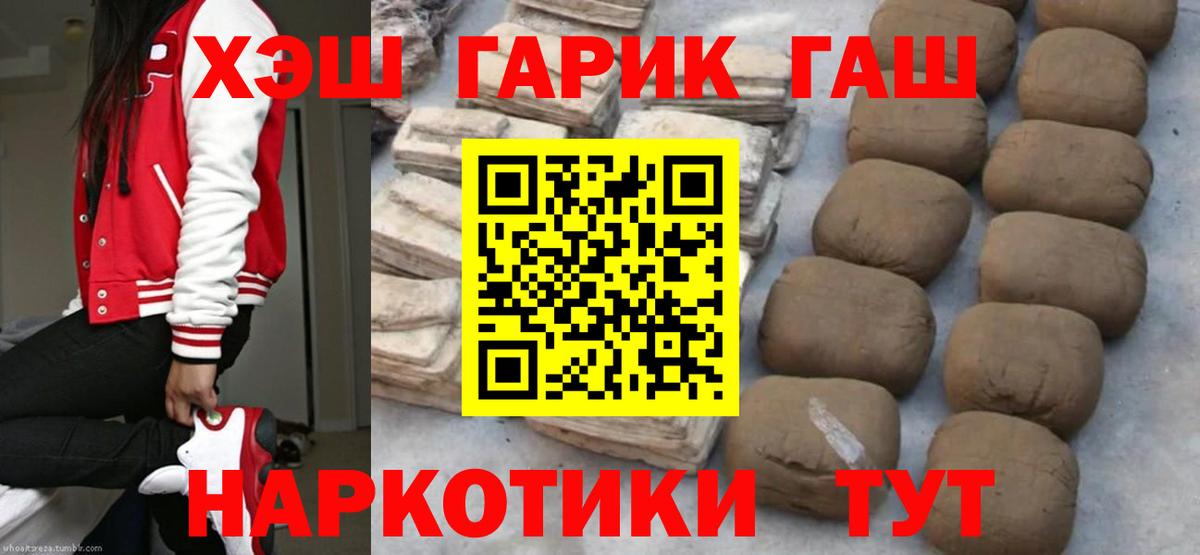 Электрогорск  ГАШ  ГАШИШ ice o lator  Вход с VPN  Гашиш 40% ТГК 
