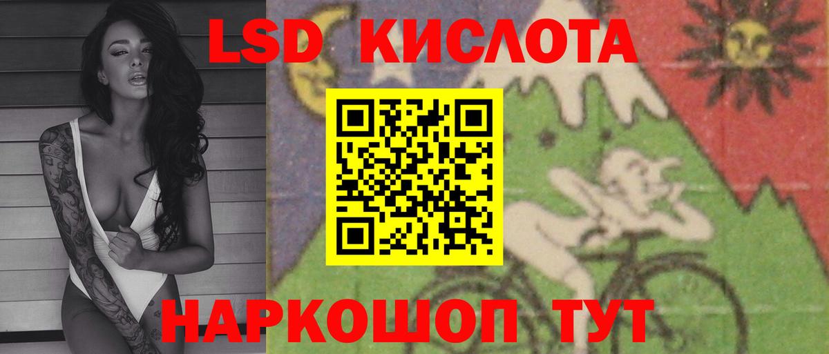 LSD-25 экстази кислота  Вход с VPN  Электрогорск  Лсд 25 экстази  Лсд 25 экстази ecstasy 
