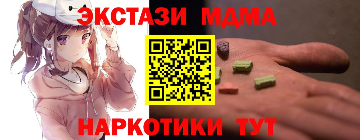 МДМА VHQ  Вход с VPN  MDMA  Электрогорск  MDMA молли 