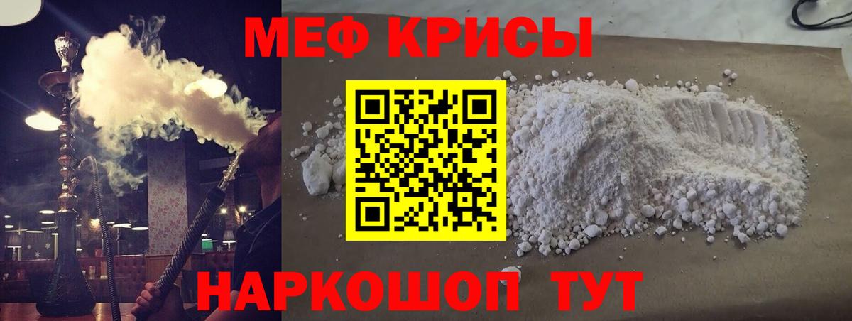Меф мяу мяу кристаллы Электрогорск