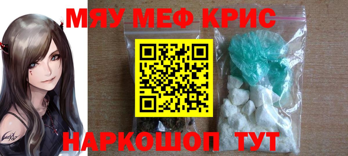 Электрогорск  МЕФ мука  Мефедрон  Вход с VPN 