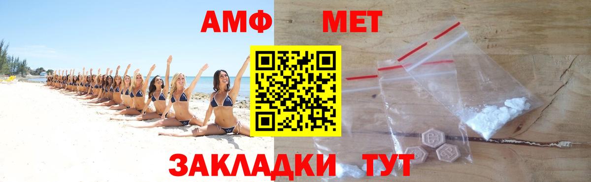 Электрогорск  МЕТАМФЕТАМИН винт  Вход с VPN 