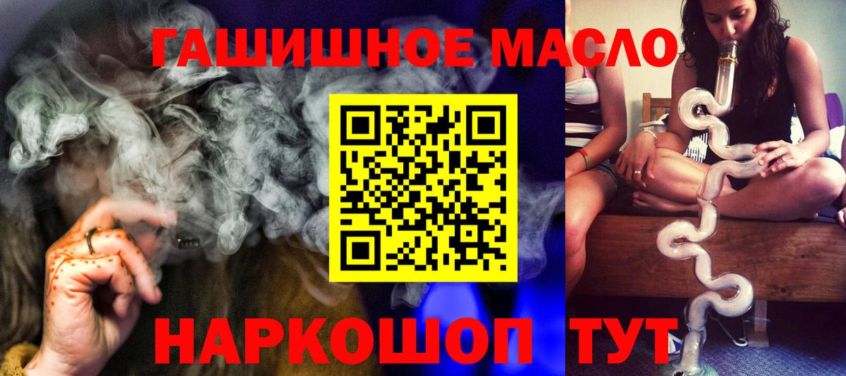 ТГК жижа Электрогорск